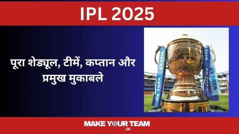 IPL 2025
