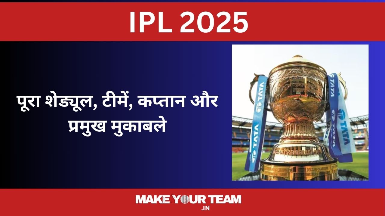 IPL 2025