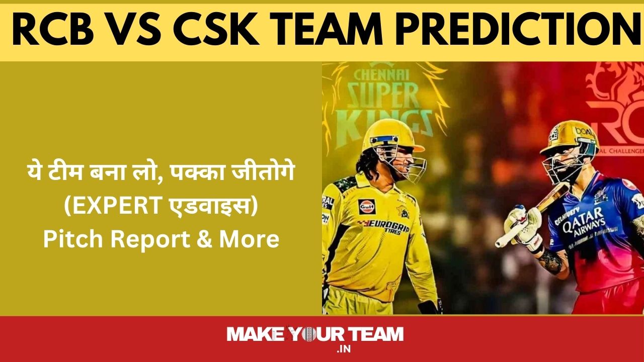 RCB VS CSK Dream 11
