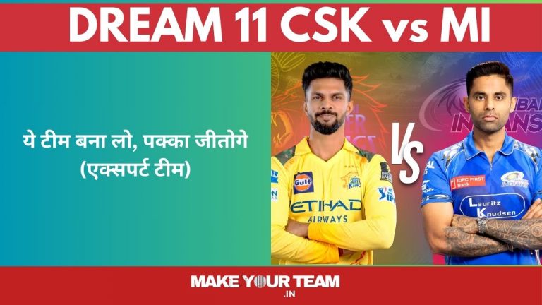 CSK VS MI Dream 11 Team Prediction