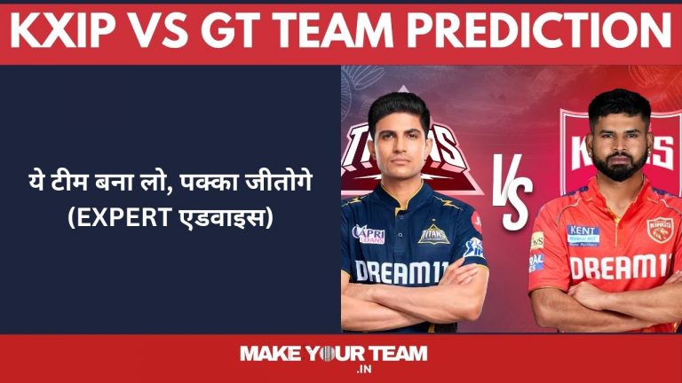 GT Vs KXIP Dream 11 Team Prediction, Playing 11, Pitch Report – Today IPL Match